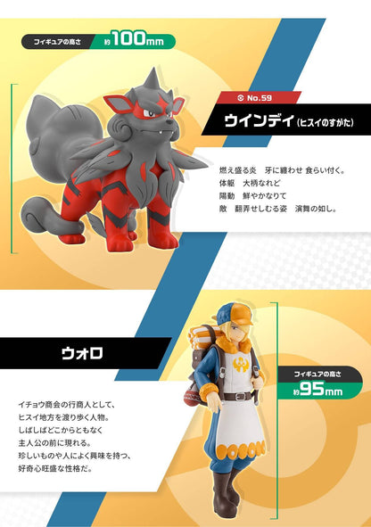 Figura Región de Hisui Volo & Arcanine Pokémon Edición Limitada [Bandai Premium]